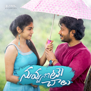 Nuvvunte Chalu Chalavey Veyyellu
