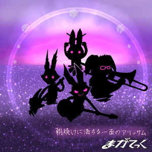 朝焼けに満ちる一面のアリッサム