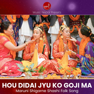 Hou Didai Jyu Ko (Maruni Song)