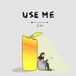 Better Than 그녀석