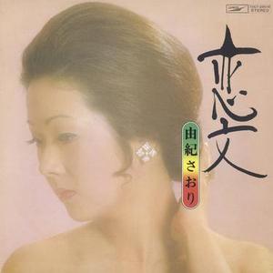 避暑地の恋