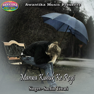 Mith Jai Tohro Gumaan