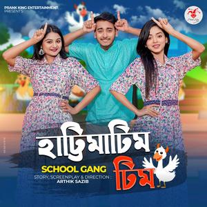 Hattimatim Tim (feat. Rasel Rahman & Nafisa Upoma)