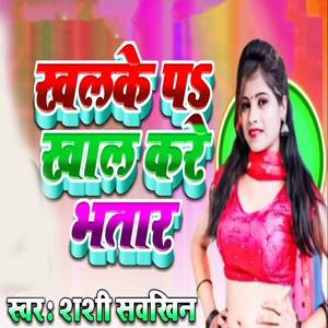 Eke Re Jagaiya Pa Daily Karela