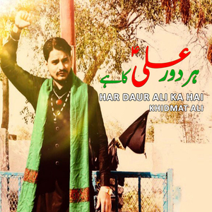 Har Daur Ali Ka Hai