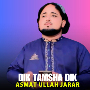 Ka Khuda Shahed Kro Ma Za