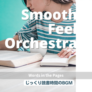 The Bookworm's Anthem