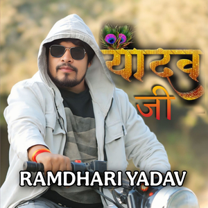 Yadav Ji