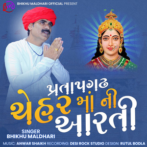 Pratapgadh Chehar Mani Aarti