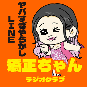 別れた後のヤバすぎるLINE ～ダイアモンド～