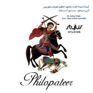 Alb Amien (feat. Abou Sefein Ensemble)