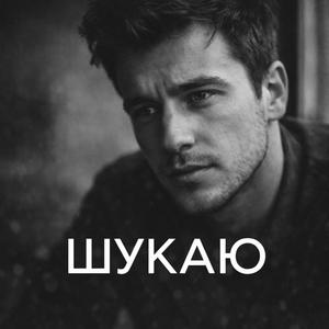 V.I.N. - ШУКАЮ