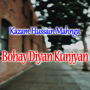 Main Jana Mahi Day Kol By