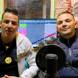 Darba L Qrib Wajaatni