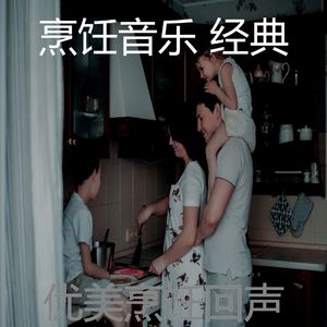 微妙的准备饭菜心情