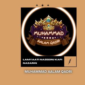 Lamyaati Nazeeru Kafi Nazarin | Kalam E Aala Hazrat
