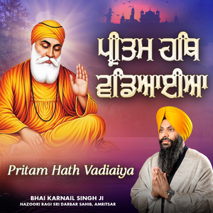 Pritam Hath Vadiaiya