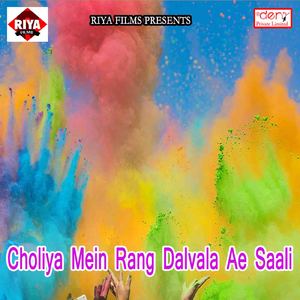 Le La Gaddi Das Ke Chumma De da Has Ke