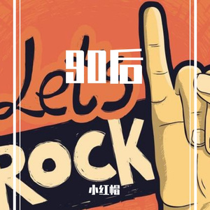 想要马儿跑又不给马儿吃草-01