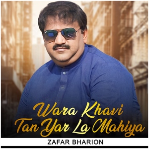 Wara Khavi Tan Yar La Mahiya