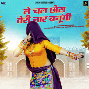 Le Chal Chora Teri Naar Banungi