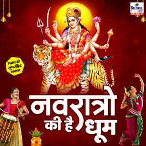 Navratro Ki Hai Dhoom
