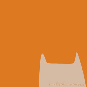 日曜、午後二時