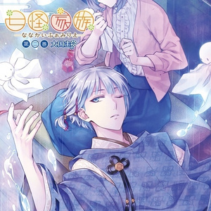 序章～多忙の祭神と幽霊少女の衝突～