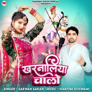 Kharnaliya Chalo