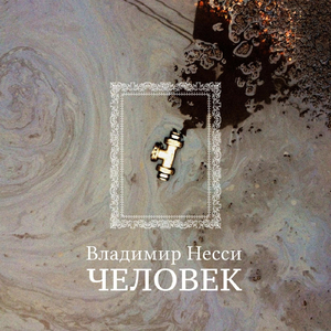Порыв