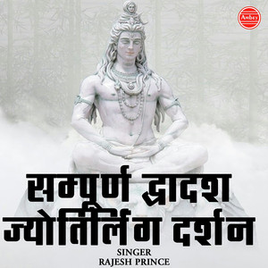 Sampurna Dwadash Jyotirling Darshan