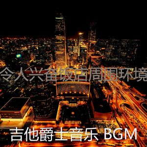 柔和的研究时刻