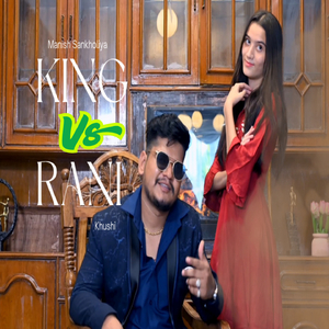 King Vs Rani