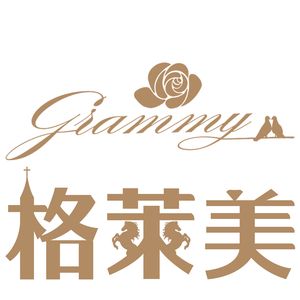 格莱美