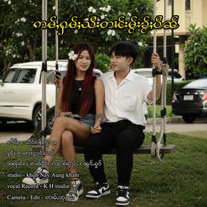 ဢမ်ႇႁၢမ်ႈသီးတၢင်းၼွင်ႉၶႂ်ႈပဵၼ်