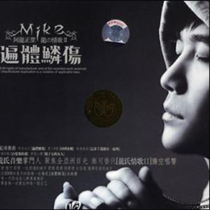 你是我一生最爱的人