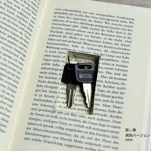 隠し事 (病院バージョン)