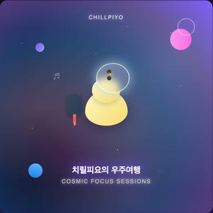 Between the Stars (별들 사이로)