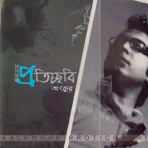 Kalponar Proticchobi