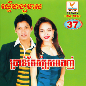 មេឃខ្មៅងងឹត