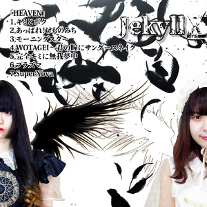 WOTAGEI～君の瞳にサンダースネイク～