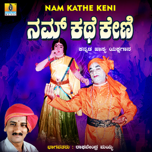 Nam Kathe Keni, Pt. 1