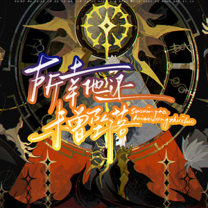 所幸他还未曾坠落