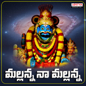 Mallanna Na Mallanna