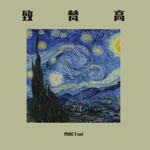 Vincent (Starry Starry Night)