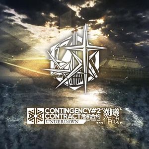 「潮曦作战」战斗曲2