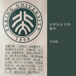 Silver Screen-【高考励志】同是寒窗苦读 怎能甘拜下风（李航皓 remix）