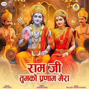Ram Ji Tumko Pranam Mera