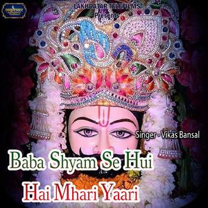 Baba Shyam Se Hui Hai Mhari Yaari