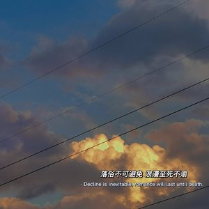 sonder（cover）